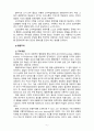 [2021 영유아교수방법론][1, 2번] 1.발달이론에 따른 교수·학습방법에 대해 설명하시오. 2.집단유형에 따른 교수·학습방법에 대해 설명하시오 3.주도적 역할에 따른 교수·학습방법에 대해 설명하시오. 6페이지