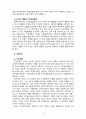 [2021 영유아교수방법론][1, 2번] 1.발달이론에 따른 교수·학습방법에 대해 설명하시오. 2.집단유형에 따른 교수·학습방법에 대해 설명하시오 3.주도적 역할에 따른 교수·학습방법에 대해 설명하시오. 8페이지