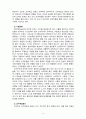 [2021 영유아교수방법론][1, 2번] 1.발달이론에 따른 교수·학습방법에 대해 설명하시오. 2.집단유형에 따른 교수·학습방법에 대해 설명하시오 3.주도적 역할에 따른 교수·학습방법에 대해 설명하시오. 9페이지