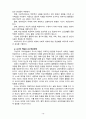 [2021 영유아교수방법론][1, 2번] 1.발달이론에 따른 교수·학습방법에 대해 설명하시오. 2.집단유형에 따른 교수·학습방법에 대해 설명하시오 3.주도적 역할에 따른 교수·학습방법에 대해 설명하시오. 10페이지