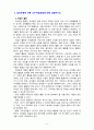 [2021 영유아교수방법론][1, 2번] 1.발달이론에 따른 교수·학습방법에 대해 설명하시오. 2.집단유형에 따른 교수·학습방법에 대해 설명하시오 3.주도적 역할에 따른 교수·학습방법에 대해 설명하시오. 11페이지