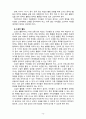 [2021 영유아교수방법론][1, 2번] 1.발달이론에 따른 교수·학습방법에 대해 설명하시오. 2.집단유형에 따른 교수·학습방법에 대해 설명하시오 3.주도적 역할에 따른 교수·학습방법에 대해 설명하시오. 12페이지