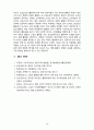 [2021 영유아교수방법론][1, 2번] 1.발달이론에 따른 교수·학습방법에 대해 설명하시오. 2.집단유형에 따른 교수·학습방법에 대해 설명하시오 3.주도적 역할에 따른 교수·학습방법에 대해 설명하시오. 14페이지