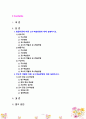 [2021 영유아교수방법론][1, 3번] 1.발달이론에 따른 교수학습방법에 대해 설명하시오. 2.집단유형에 따른 교수학습방법에 대해 설명하시오 3.주도적 역할에 따른 교수학습방법에 대해 설명하시오. 2페이지