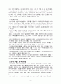 [2021 영유아교수방법론][1, 3번] 1.발달이론에 따른 교수학습방법에 대해 설명하시오. 2.집단유형에 따른 교수학습방법에 대해 설명하시오 3.주도적 역할에 따른 교수학습방법에 대해 설명하시오. 5페이지