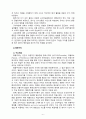 [2021 영유아교수방법론][1, 3번] 1.발달이론에 따른 교수학습방법에 대해 설명하시오. 2.집단유형에 따른 교수학습방법에 대해 설명하시오 3.주도적 역할에 따른 교수학습방법에 대해 설명하시오. 6페이지