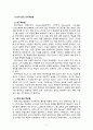 [2021 영유아교수방법론][1, 3번] 1.발달이론에 따른 교수학습방법에 대해 설명하시오. 2.집단유형에 따른 교수학습방법에 대해 설명하시오 3.주도적 역할에 따른 교수학습방법에 대해 설명하시오. 11페이지