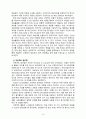 [2021 영유아교수방법론][1, 3번] 1.발달이론에 따른 교수학습방법에 대해 설명하시오. 2.집단유형에 따른 교수학습방법에 대해 설명하시오 3.주도적 역할에 따른 교수학습방법에 대해 설명하시오. 12페이지