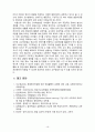[2021 영유아교수방법론][1, 3번] 1.발달이론에 따른 교수학습방법에 대해 설명하시오. 2.집단유형에 따른 교수학습방법에 대해 설명하시오 3.주도적 역할에 따른 교수학습방법에 대해 설명하시오. 15페이지