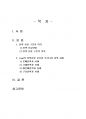 2021년 2학기 정책학원론 중간시험과제물 공통(정책 유형 구분의 의의, Lowi의 정책) 2페이지