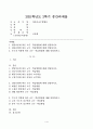 (영유아교수방법론, 공통형) 1. 발달이론에 따른 교수학습방법에 대해 설명하시오. 2. 집단유형에 따른 교수학습방법에 대해 설명하시오. 3. 주도적 역할에 따른 교수학습방법에 대해 설명하시오. 1페이지