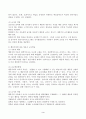 (영유아교수방법론, 공통형) 1. 발달이론에 따른 교수학습방법에 대해 설명하시오. 2. 집단유형에 따른 교수학습방법에 대해 설명하시오. 3. 주도적 역할에 따른 교수학습방법에 대해 설명하시오. 3페이지