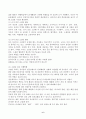 (영유아교수방법론, 공통형) 1. 발달이론에 따른 교수학습방법에 대해 설명하시오. 2. 집단유형에 따른 교수학습방법에 대해 설명하시오. 3. 주도적 역할에 따른 교수학습방법에 대해 설명하시오. 6페이지