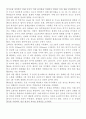 제 5강 특수재난현장 화재진압로봇의 현장운용성능 및 화재시험 - 비교과 융합프로그램 결과보고서 2페이지