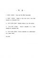 2021년 2학기 서양복식문화 중간시험과제물 공통(박물관 유물의 복식 추리) 2페이지