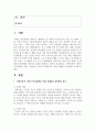 [세대와소통 2학년 공통] ‘국제시장’의 아버지 덕수(황정민 역)와 ‘기생충’의 아버지 기택(송강호 역)을 세대론의 관점 2페이지