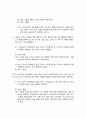 생활속의 경제 -유노캠퍼스강의 자료실에서 작성지침과 양식두개의 파일을 받아 작성지침에서 큰 문제 3개 와 작성요령을 확인하고 양식에 따라 답을 작성 2페이지