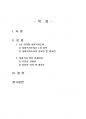 2021년 2학기 사회복지조사론 중간시험과제물 공통(사회복지조사의 중요성 및 필요성) 2페이지