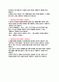 2021 대비 국민연금공단자소서 모음집 국민연금공단 자기소개서 모음집 총 3편 국민연금공단자소서 모음집 국민연금공단 자기소개서 모음집 3페이지