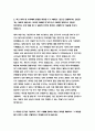 2021 대비 국민연금공단자소서 모음집 국민연금공단 자기소개서 모음집 총 3편 국민연금공단자소서 모음집 국민연금공단 자기소개서 모음집 5페이지