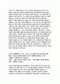 2021 대비 국민연금공단자소서 모음집 국민연금공단 자기소개서 모음집 총 3편 국민연금공단자소서 모음집 국민연금공단 자기소개서 모음집 7페이지