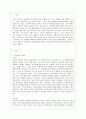 [방통대 유아교육과 2학년 학교폭력예방 및 학생의 이해 A형] 학교폭력의 특성에 대해 설명하고 학교폭력의 예방 및 대처방안에 대해 논하시오. 2페이지