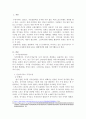 스포츠마케팅/인천아시아드 주경기장의 문제점에 대해 논하고 해결방안에 대하여 2페이지