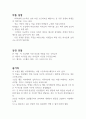(A+, 줄거리로 책 한권을 읽다) 죽은 시인의 사회(줄거리, 독후감, 감상평, 결말포함) 2페이지