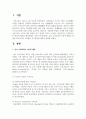 유아 수학교육의 이론적 배경과 연계한 보육교사의 수학활동 지도방안에 대하여 설명하시오 2페이지