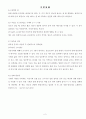아주대 열역학 수강노트 전체 모음 2페이지