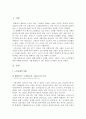 현대사회에서 노인문제의 사례를 신문기사를 찾아 출처와 함께 제시하고, 이를 해결할 수 있는 방안 세 가지를 제시하시오 2페이지