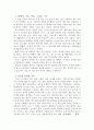 김유정 문학촌 탐방기 2페이지