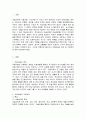 [유아교육 1학년 아동미술] 아동미술의 정의 및 기본성격에 관해 논하시오. 2페이지
