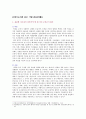 [간호지도자론 2021 기말] (1) 훌륭한 지도자가 갖추어야 할 세 가지 조건은 ~ (11) 시간을 효율적으로 이용하기 위해서는 시간관리 기술이 필요하다. 시간관리기술을 다각도로 기술하면서, 본인이 실생활에서 잘 하고 있는 것과 잘못하고 있는 것들을 짚어 보시오. 2페이지