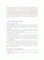 부자 아빠 가난한 아빠 (20주년 특별 기념판) [독서감상문] 2페이지
