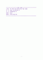 부자 아빠 가난한 아빠 (20주년 특별 기념판) [독서감상문] 7페이지
