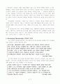 [A+ 독후감, 인생역작] 끌리는 사람은 1%가 다르다(저자 이민규) 2페이지