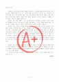 [A+ 독후감, 초깔끔] 감정을 선택하라(크리스 코트먼 저, 부제 우리는 왜 감정에 통제를 당할까, 선택할 수는 없을까) 2페이지