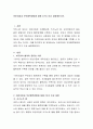 어린이집과 부모협력방법에 대해 2가지 이상 설명해보시오 2페이지