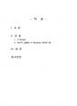 2021년 2학기 심리학에게묻다 출석수업대체시험 과제물(끈기(Grit)이 무엇인지 설명) 2페이지