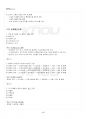 2021년 2학기 마케팅조사 출석수업대체시험 핵심체크 5페이지