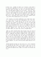 빅터 프랭클의 죽음의 수용소에서 독후감, 서평 2페이지