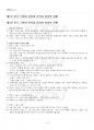 2021년 2학기 근현대문학사 기말시험 핵심체크 2페이지