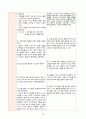 (성인) 성형외과 병동 case study(급성통증, 수술 후 부동과 관련된 피부 통합성 장애, 수술로 인한 변화된 모습과 관련된 신체상장애) 19페이지