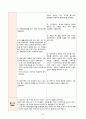 (성인) 성형외과 병동 case study(급성통증, 수술 후 부동과 관련된 피부 통합성 장애, 수술로 인한 변화된 모습과 관련된 신체상장애) 22페이지