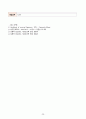 (성인) 성형외과 병동 case study(급성통증, 수술 후 부동과 관련된 피부 통합성 장애, 수술로 인한 변화된 모습과 관련된 신체상장애) 25페이지