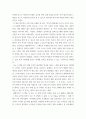 딥스 서평 2페이지