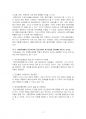 2021년 2학기 사례관리론 기말시험 과제물(민관협력 사례관리 측면 등) 5페이지
