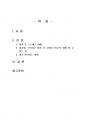 2021년 2학기 심리학에게묻다 기말시험 과제물(외상 후 스트레스 장애) 2페이지