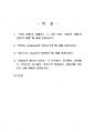 2021년 2학기 법철학 기말시험 과제물(‘법의 지배’를 이해하는 두 가지 관점 등) 2페이지